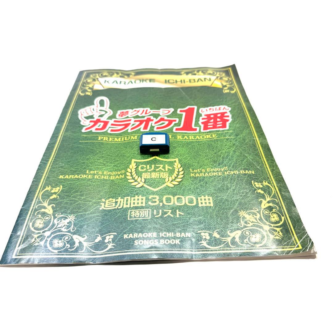 カラオケ1番 一番 3000曲追加曲カートリッジ c曲リスト冊子 yk3008