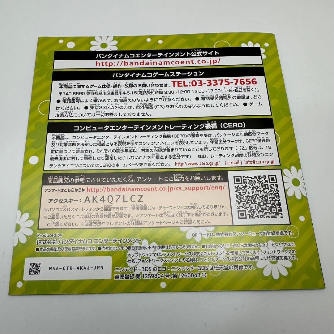 ☆動作良好☆3DS アイカツ!My No.1 Stage! - メルカリ