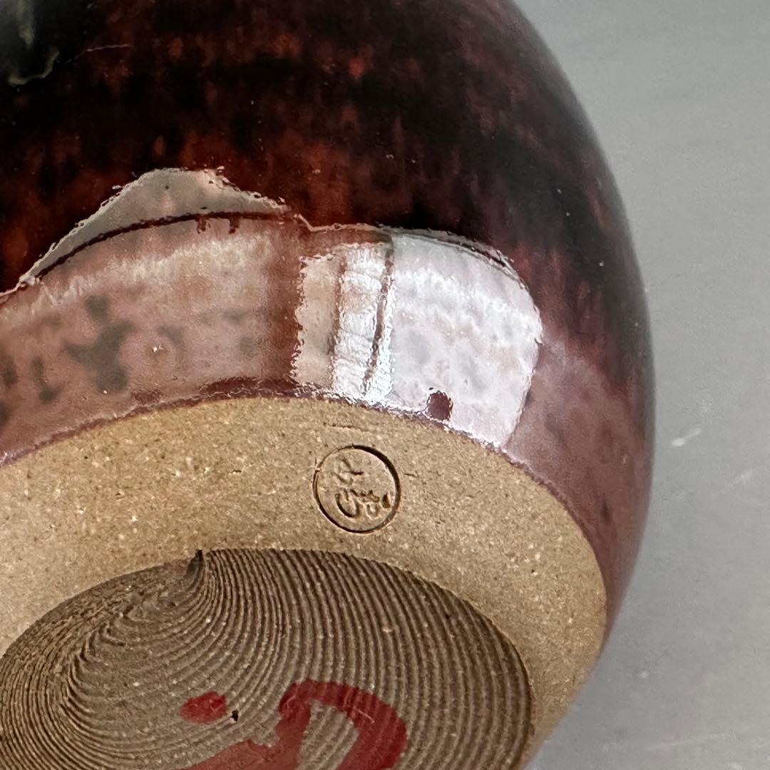 茶道具 高取焼 耳付 茶入 濃茶器 鬼丸雪山 共箱 久田尋牛斎