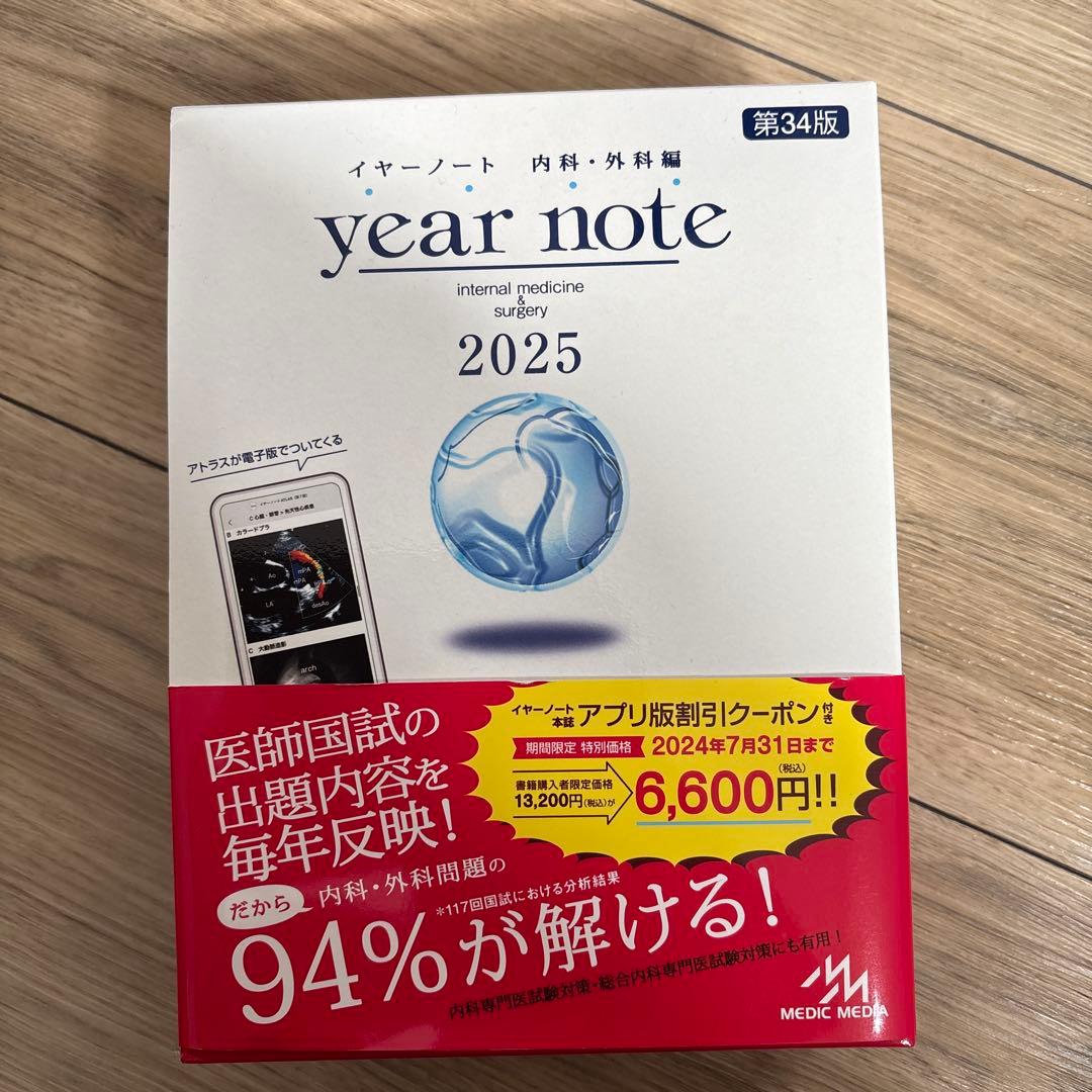 year note : 内科・外科編 : INTERNAL MEDICINE …