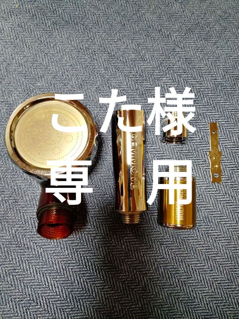 ジェンマジャパン マルチイオナイザー シャワーヘッド＆フィルター