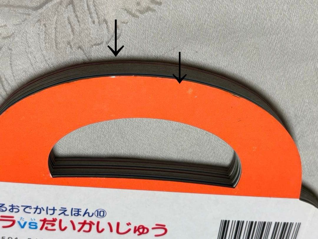 レア】 希少 ゴジラVSだいかいじゅう 音のでる おでかけえほん - メルカリ