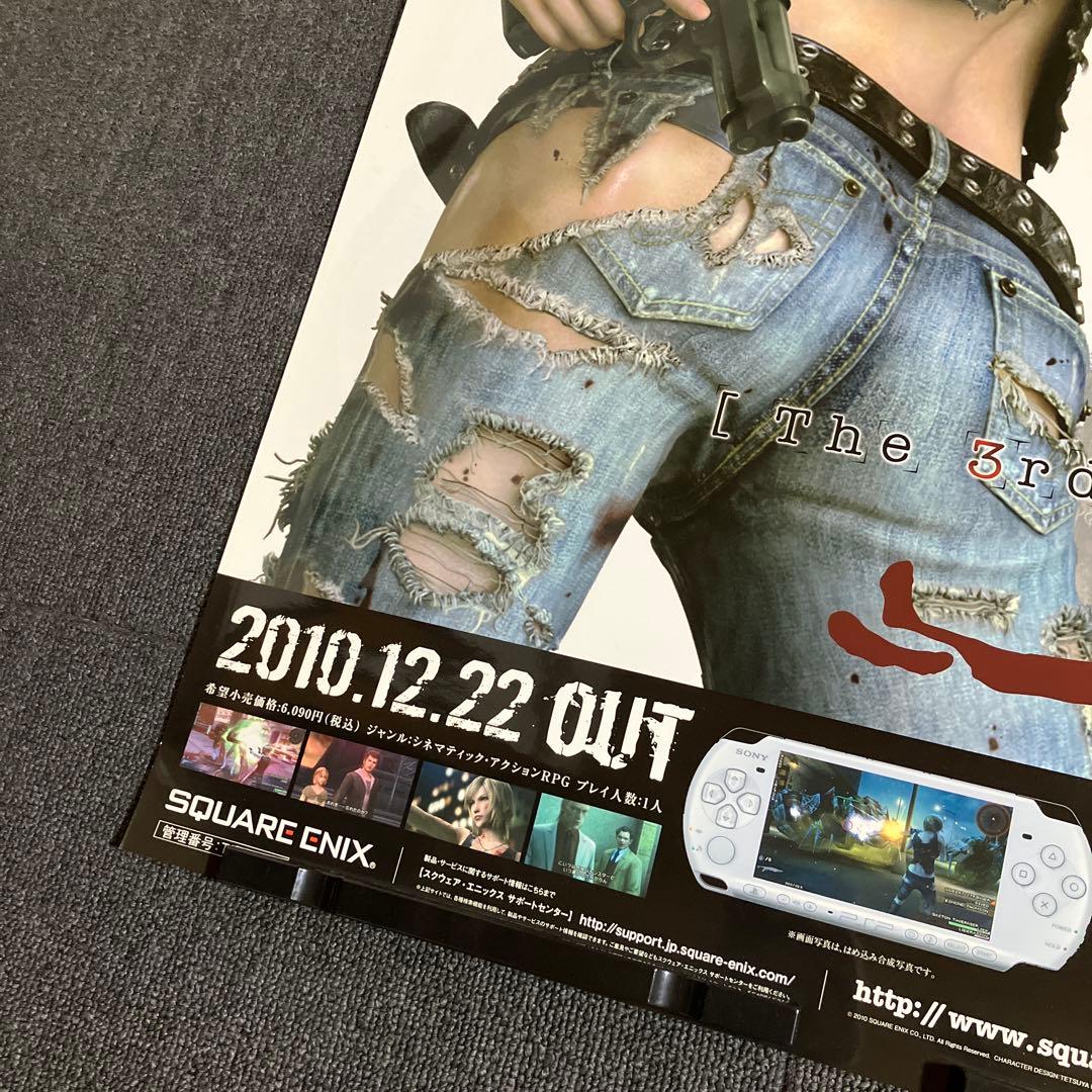 ザ・サード バースデイ 販促ポスター スクウェア パラサイト・イヴ 白