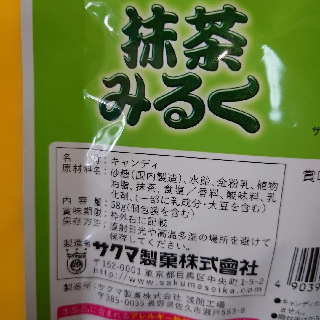 ミルキー 抹茶ミルク＆抹茶みるく まとめ売り5袋【割れてのお届け