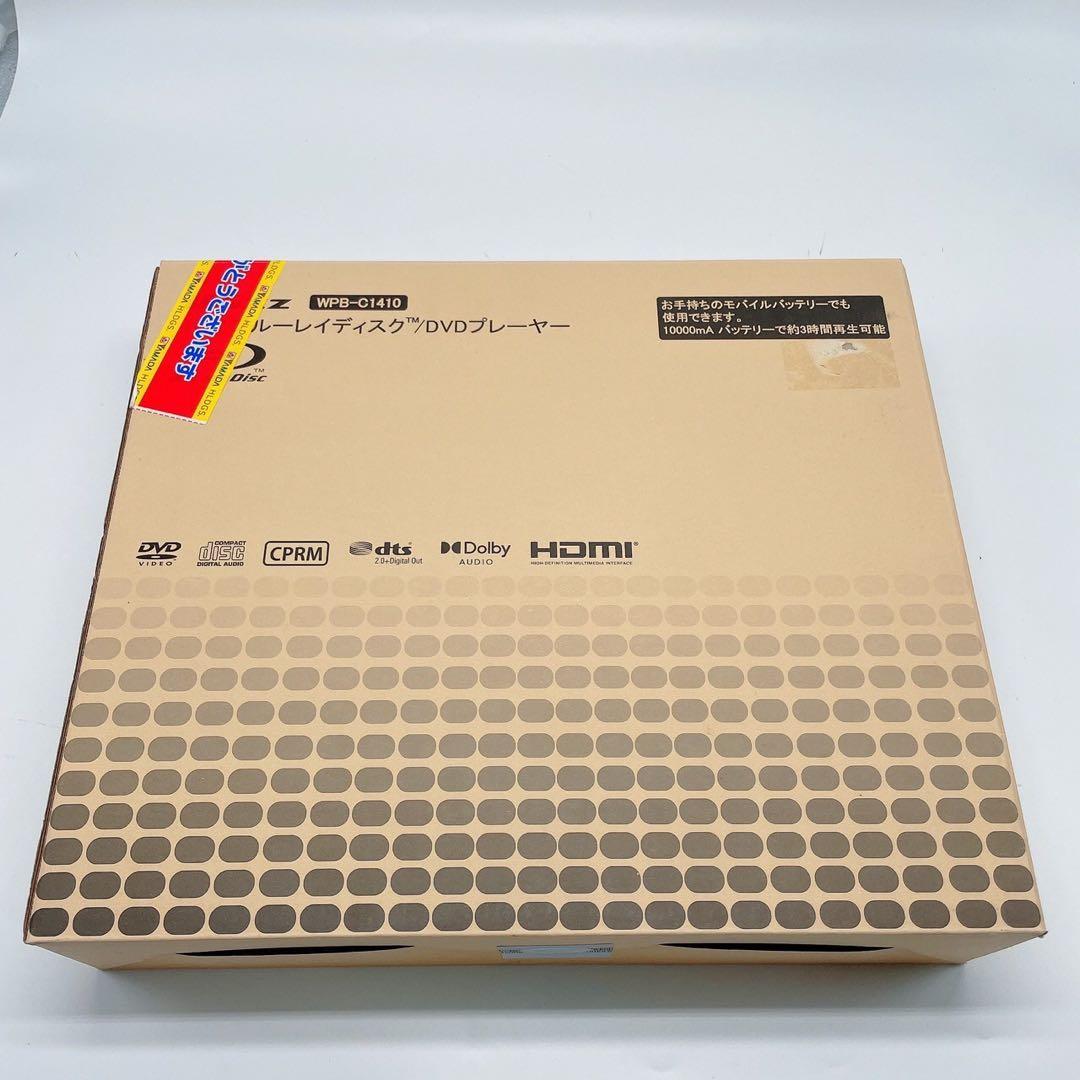 ダイニチ WPB-C1410 14型 Blu-ray・DVDプレーヤー ダイニチ電子 WPBC1410 14型 ブルーレイディスク／DVDプレーヤー Wizz