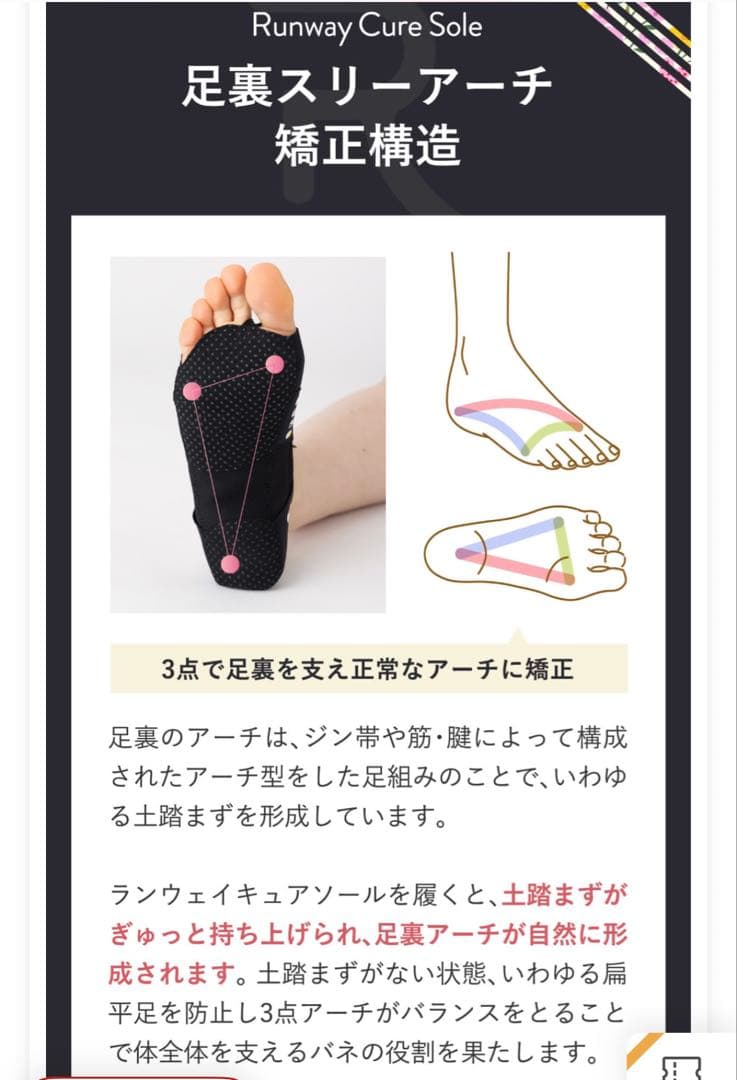 新品】Runway Cure Sole 着圧ソックス Mサイズ - メルカリ