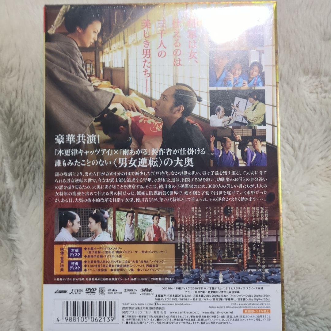 母と暮せば DVDセット + 黒いジャケット大奥豪華版DVDクリアファイル2