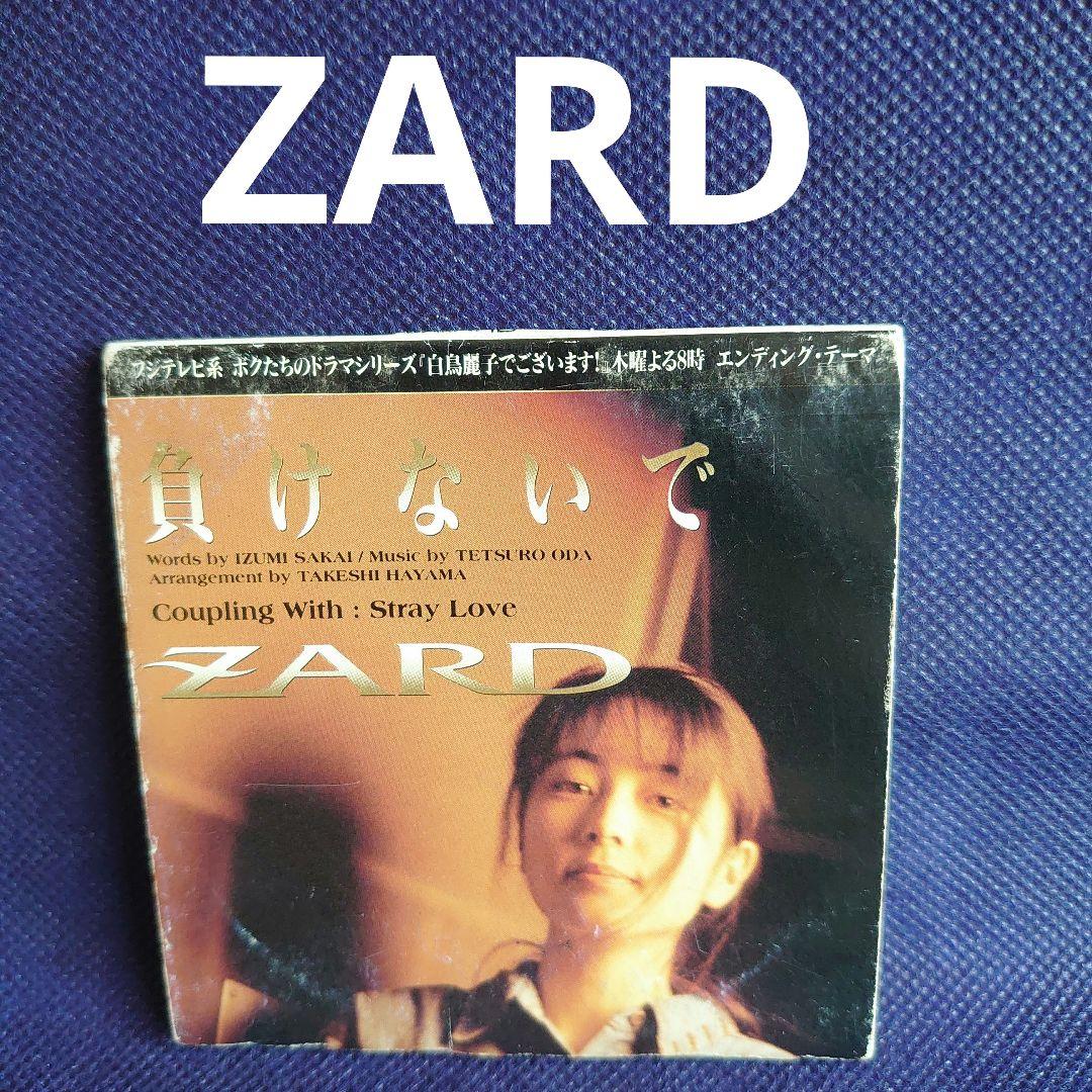 8cmCD ZARD／負けないで - メルカリ