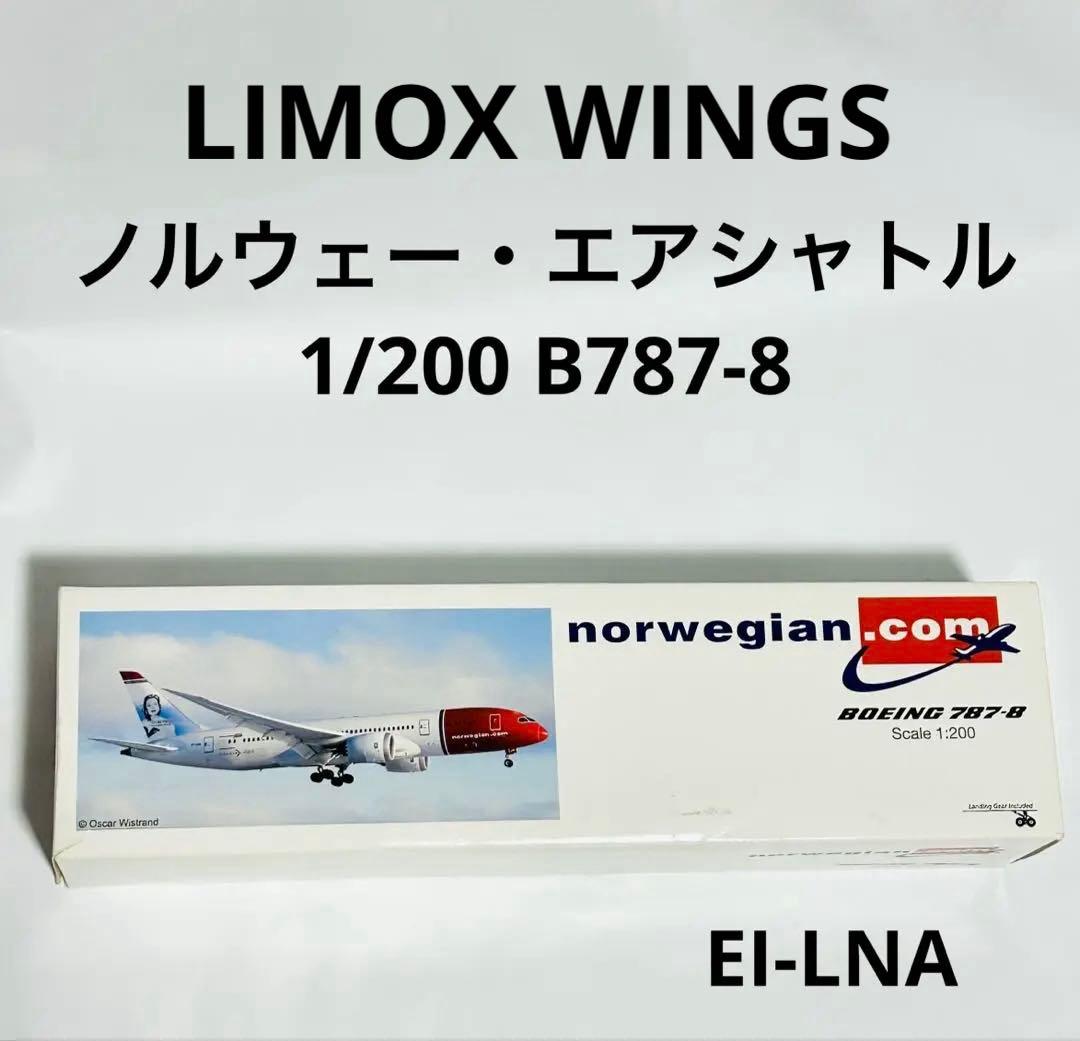 LIMOX 1/200 B787-8 ノルウェー・エアシャトル LIMOX 1/200 B787-8 ノルウェー・エアシャトル LIMOX 1/200 B787-8