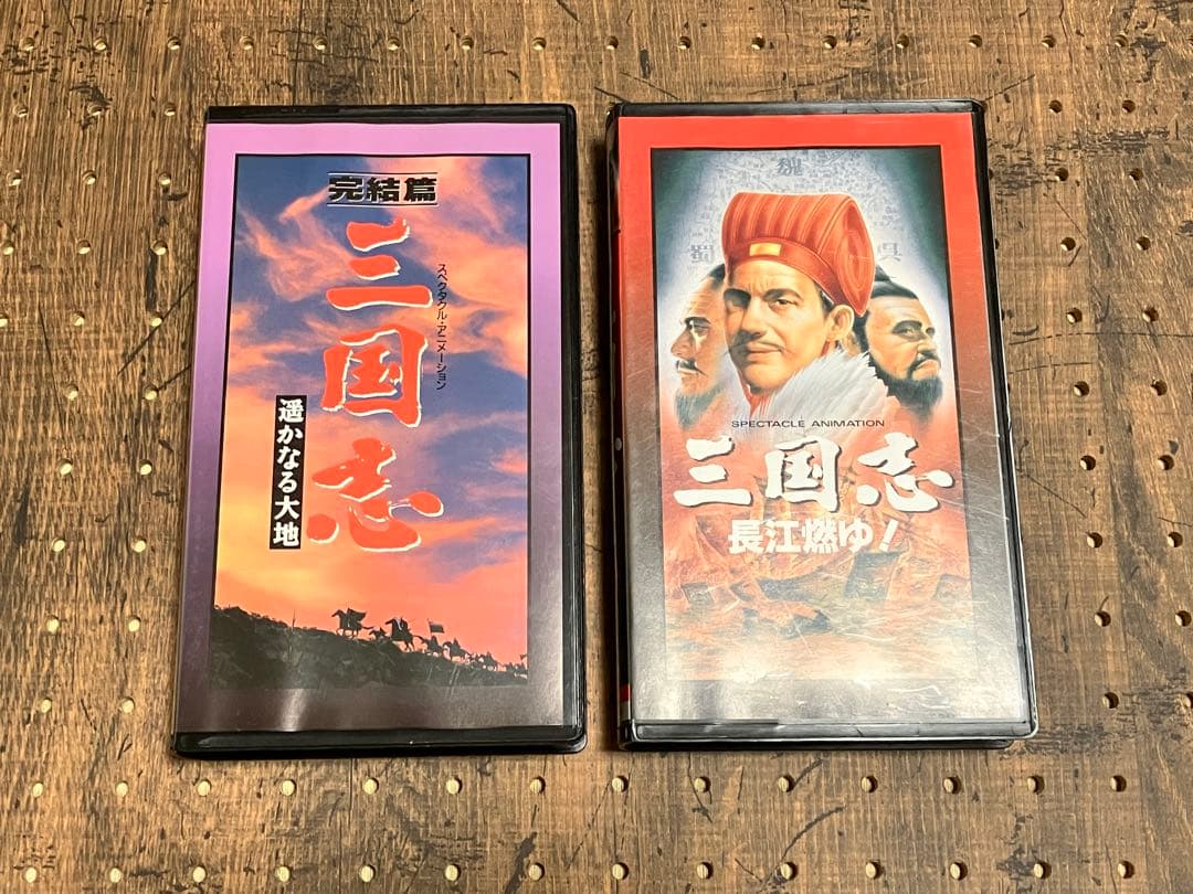 美品】三国志 VHS 3本セット - メルカリ