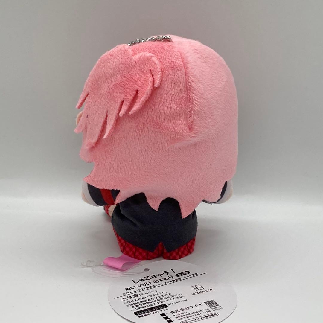 しゅごキャラ ぬいぷりけ おすわり ぬいぐるみ マスコット 日奈森亜夢