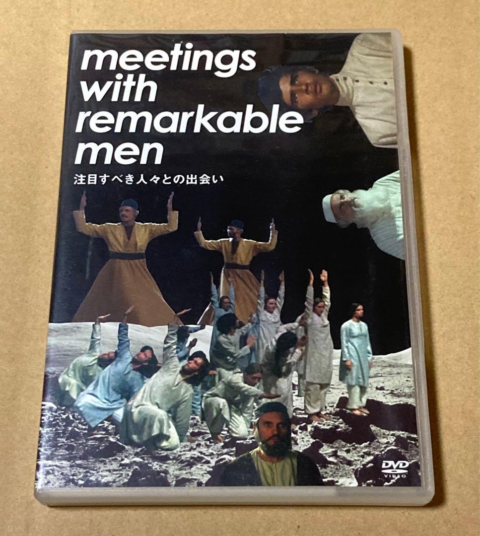 注目すべき人々との出会い('79米) 廃盤DVD セル版