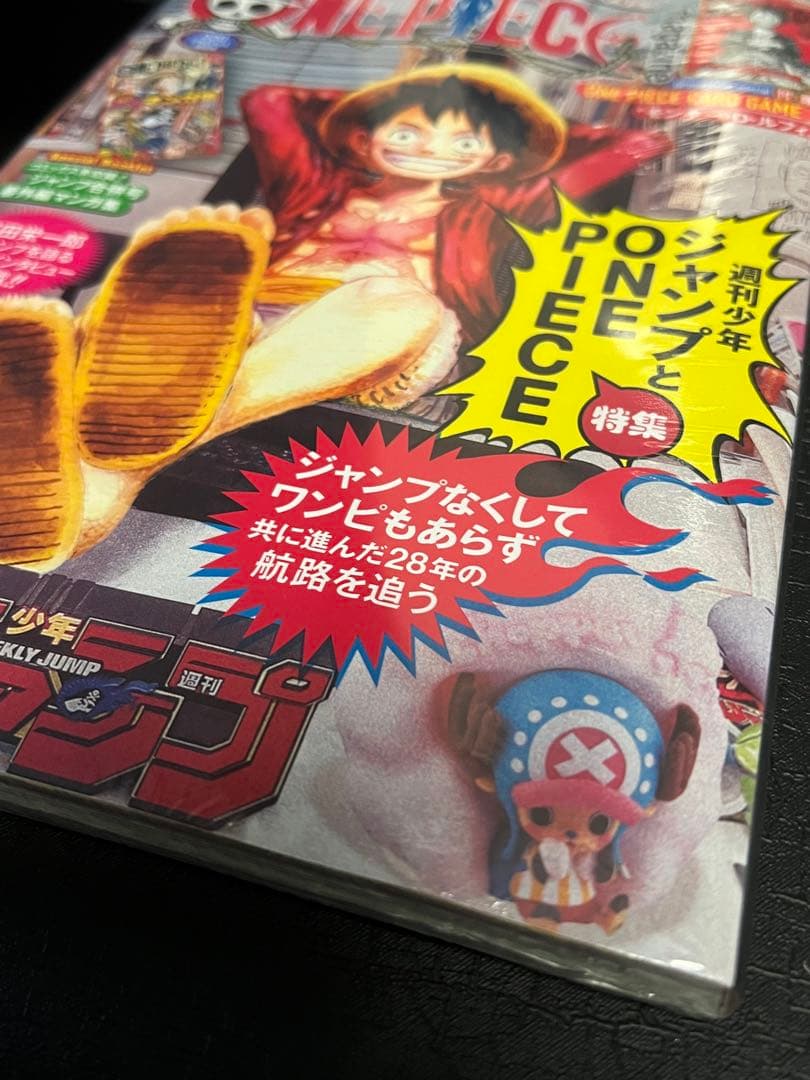 未開封 シュリンク付き ワンピース マガジン Vol. 20 付録付き 20号