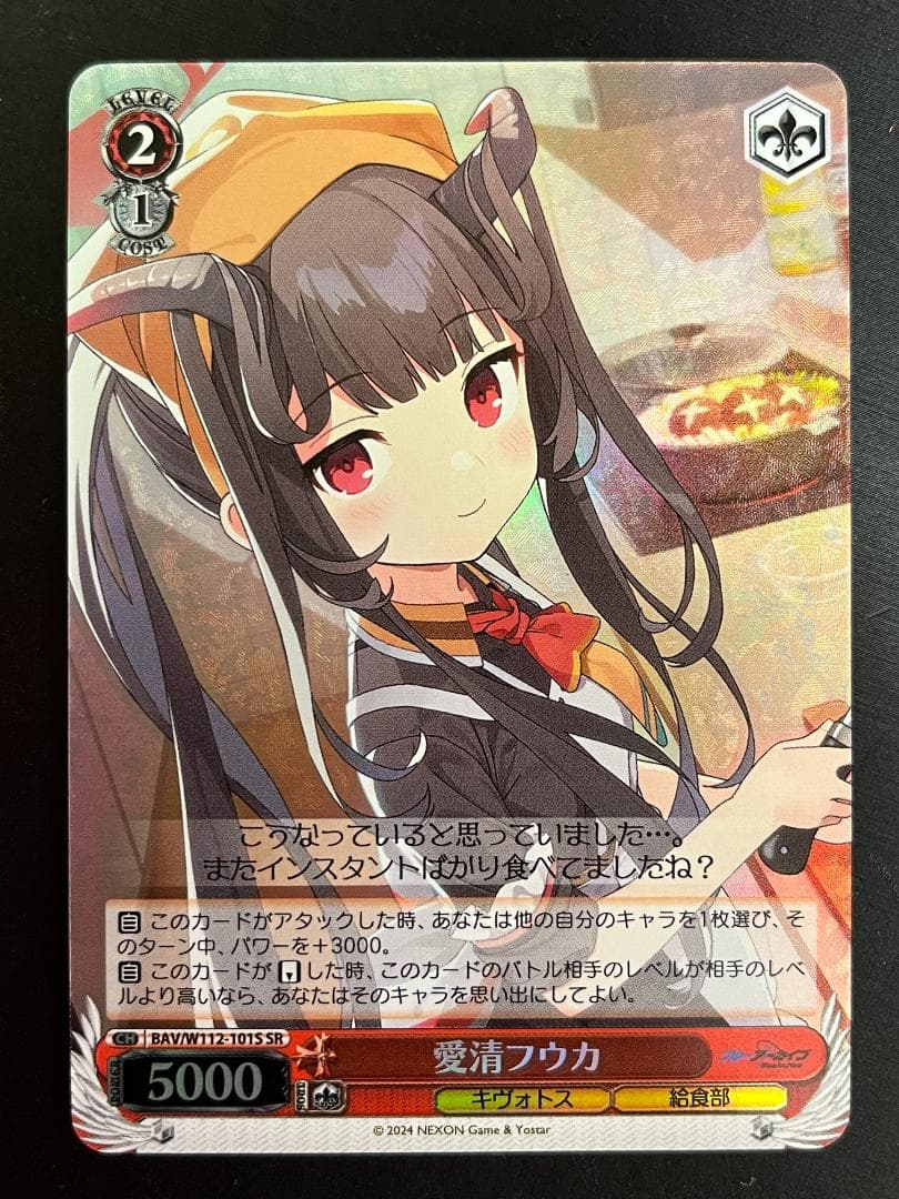 ヴァイスシュヴァルツ 愛清フウカ sr ブルーアーカイブ ko5 - メルカリ