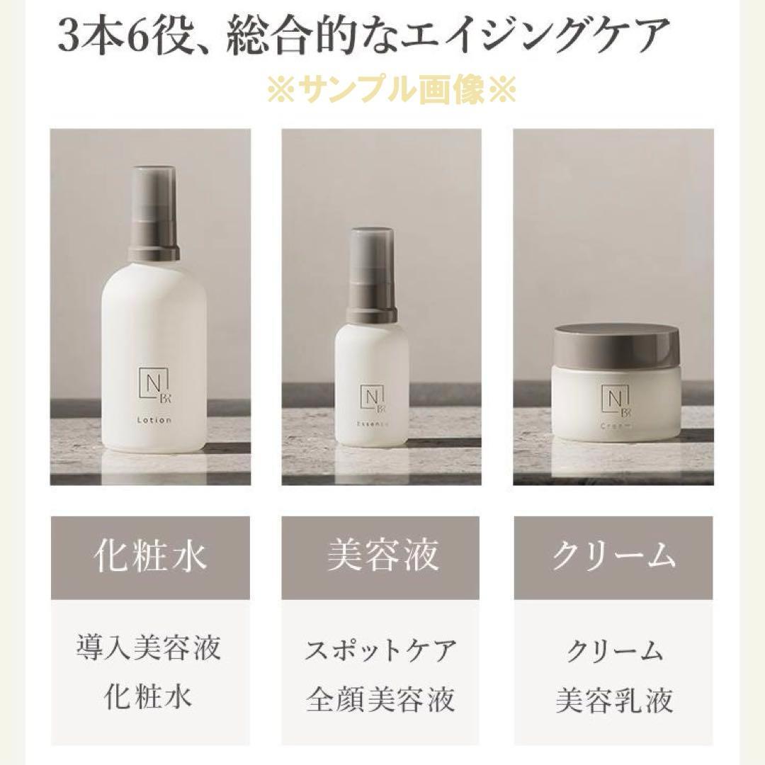 専用う～ら様3点 N organic bright ローション 美容液 クリーム