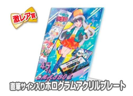 ウェブポン　うまみちゃん　3点セット うまみちゃん×ウェブポン 第2弾販売開始！ – うまみちゃん公式サイト