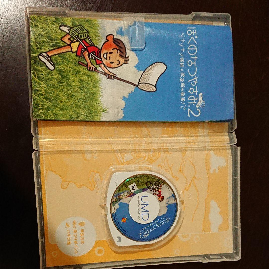 ぼくのなつやすみポータブル2 ナゾナゾ姉妹と沈没船の秘密! - メルカリ