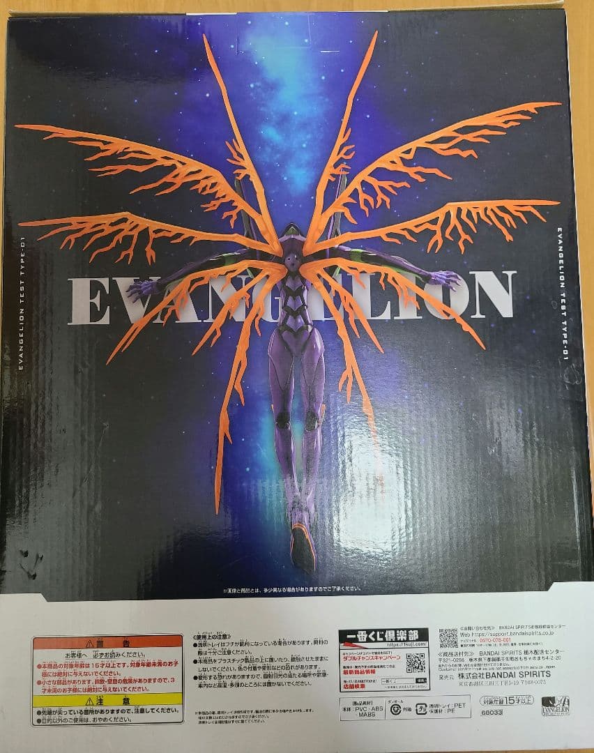 一番くじ エヴァンゲリオン初号機 30周年記念ラストワン賞 未開封