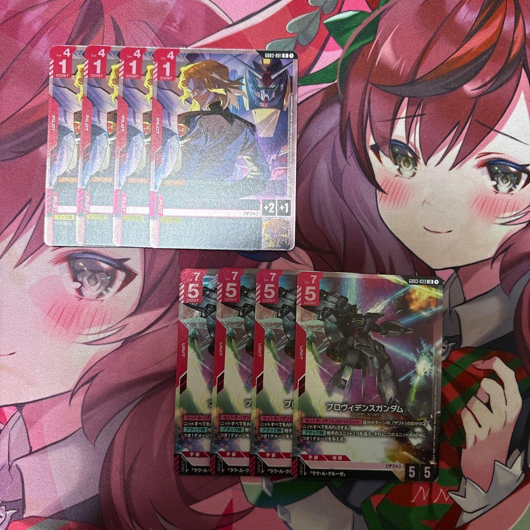 ガンダムカードゲーム プロヴィデンスガンダム lr ラウ・ル・クルーゼ