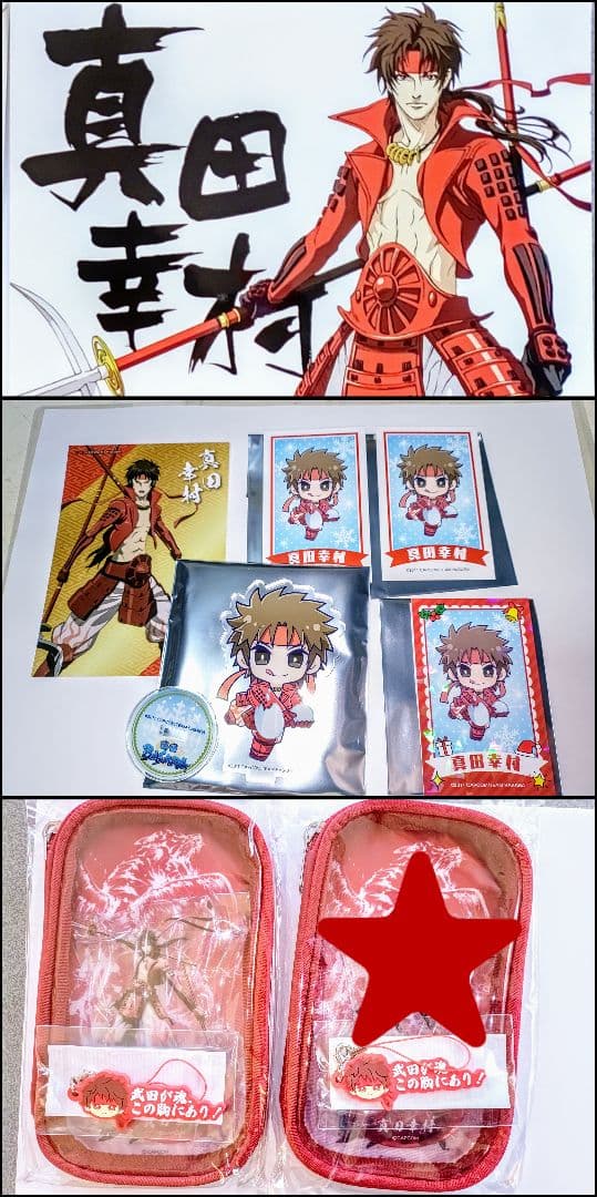 戦国BASARA 真田幸村 まとめ売り プリンセスカフェ カプくじ - メルカリ