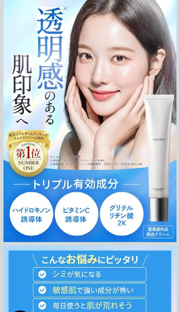 ビハクシア 美白wリンクルクリーム 新品未開封 - メルカリ