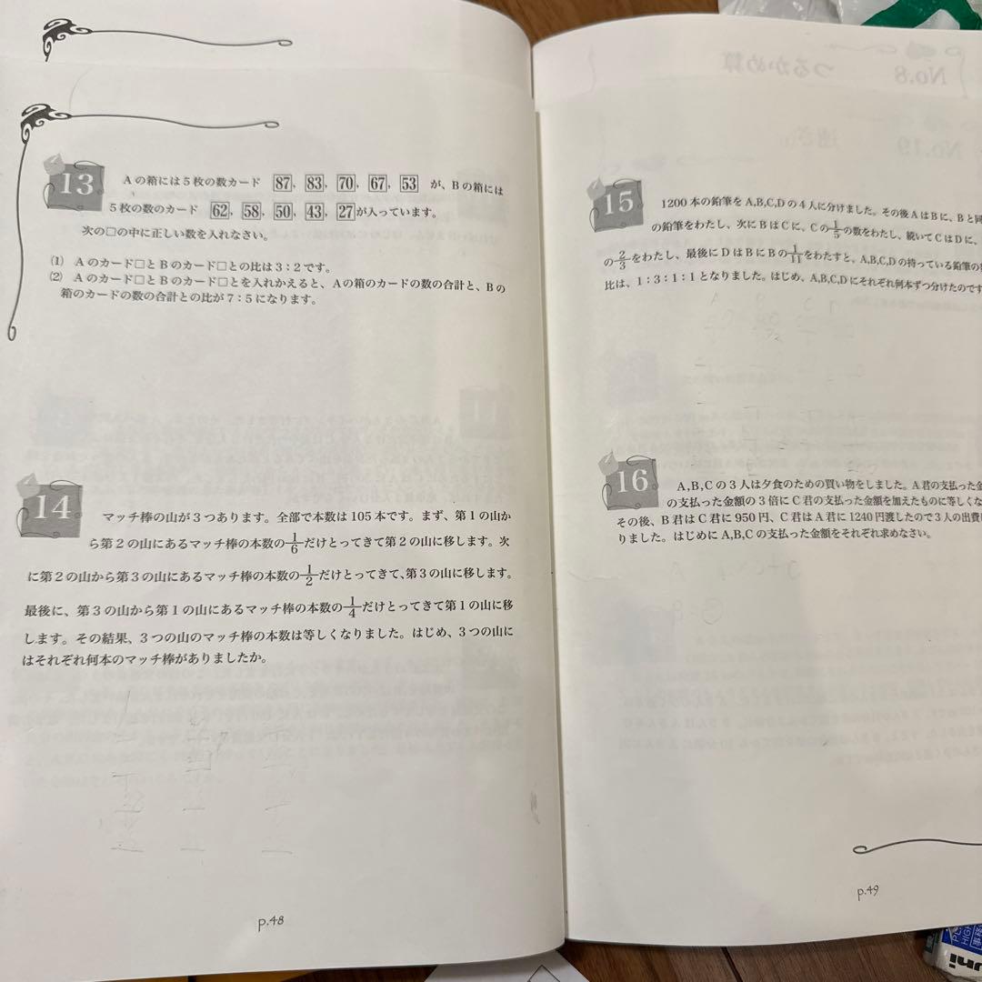 浜学園小5 最高レベル特訓1年分16冊フルセット解答解説