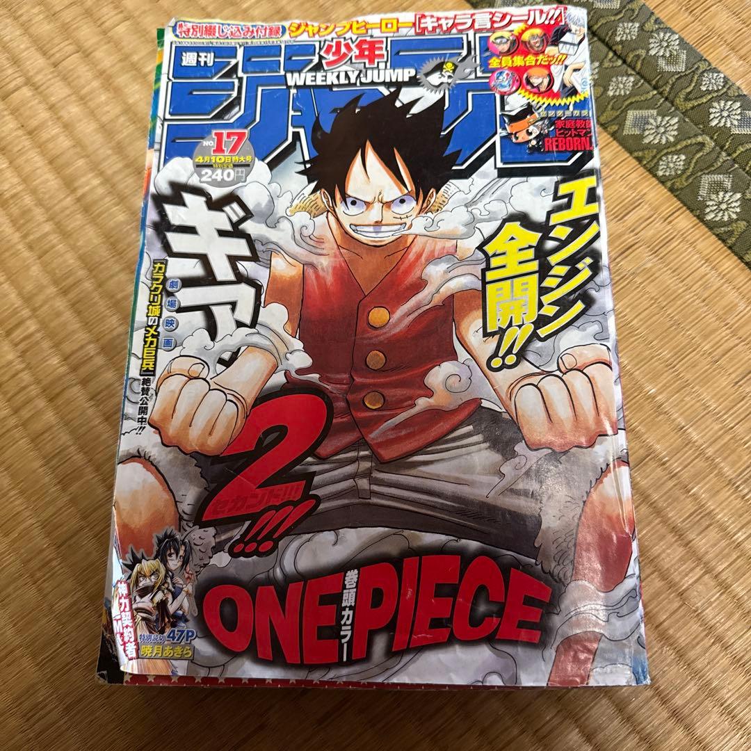 週刊少年ジャンプ2006年17号】ワンピース ギア2 b - メルカリ