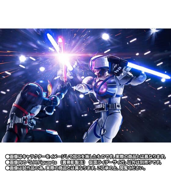 S.H.Figuarts （真骨彫製法） 仮面ライダーサイガ