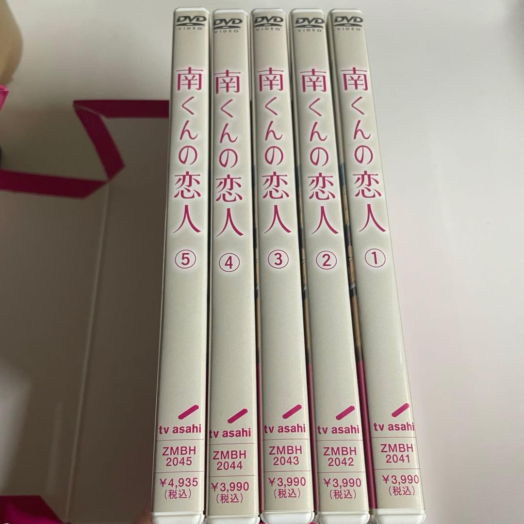 嵐 二宮和也 深田恭子 南くんの恋人 DVD-BOX〈5枚組〉 ドラマ - メルカリ