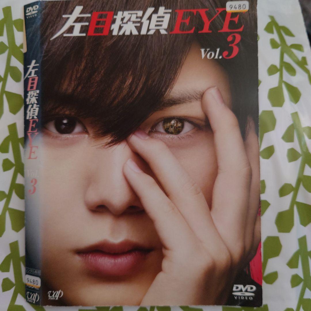 左目探偵EYE DVDセット Vol.1-4 - メルカリ