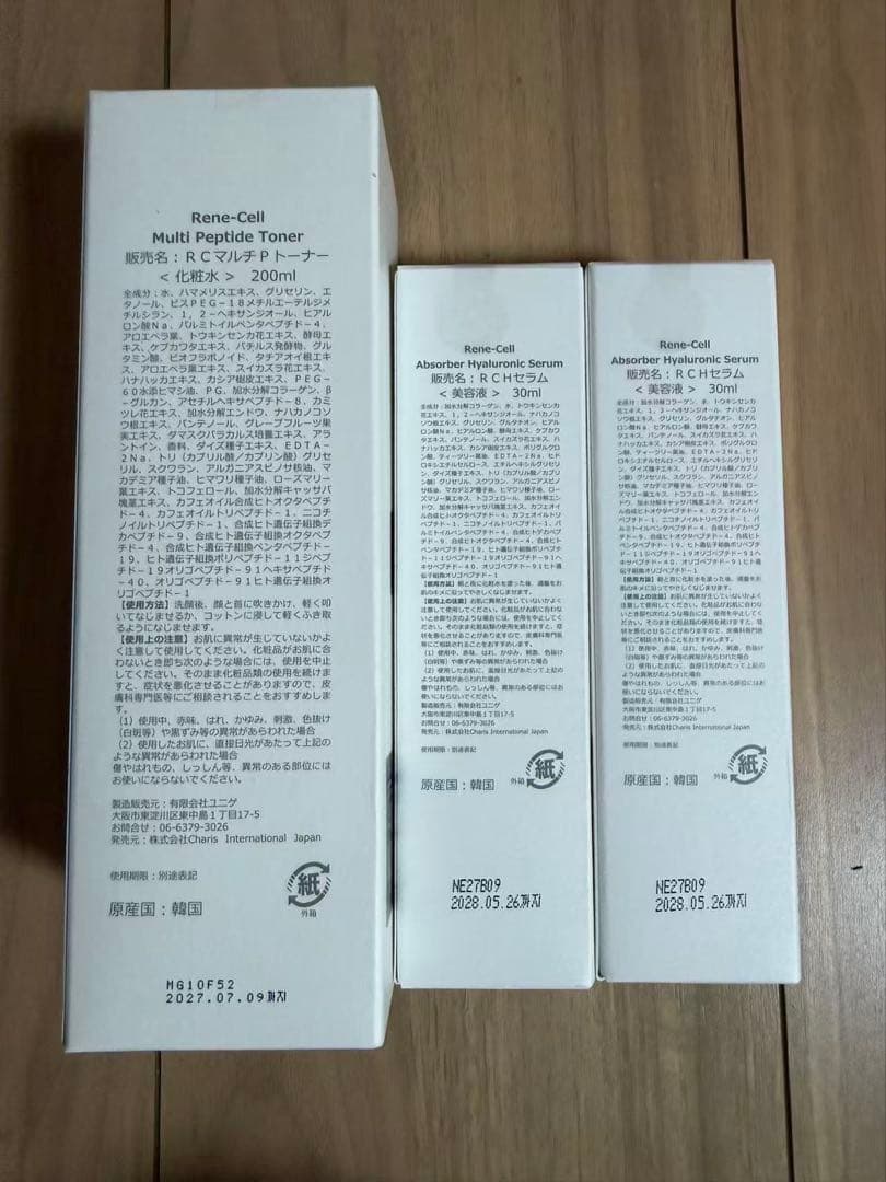 韓国ルネセルトナー1本 とヒアルロニック 2本セット - メルカリ