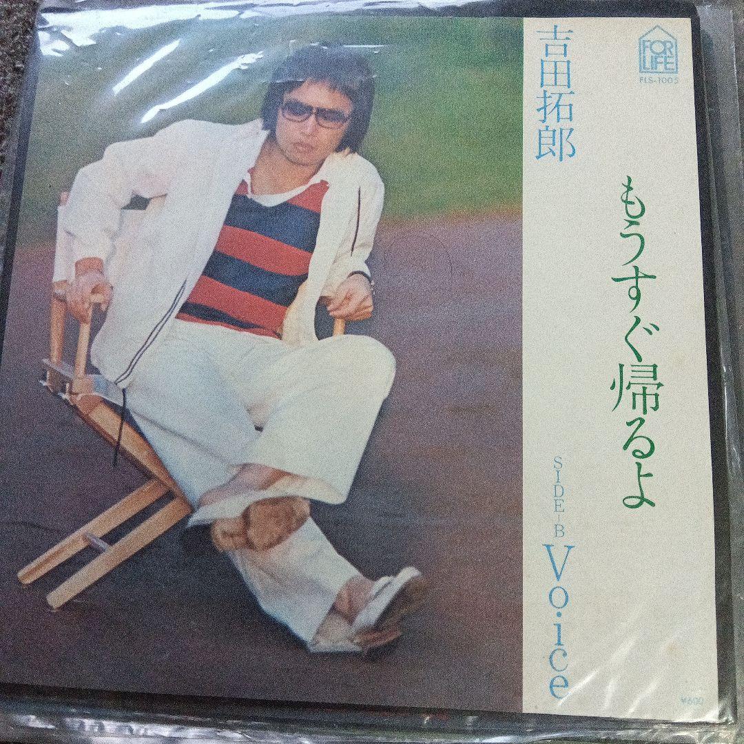 吉田拓郎 レコードまとめ売り 13枚 - メルカリ