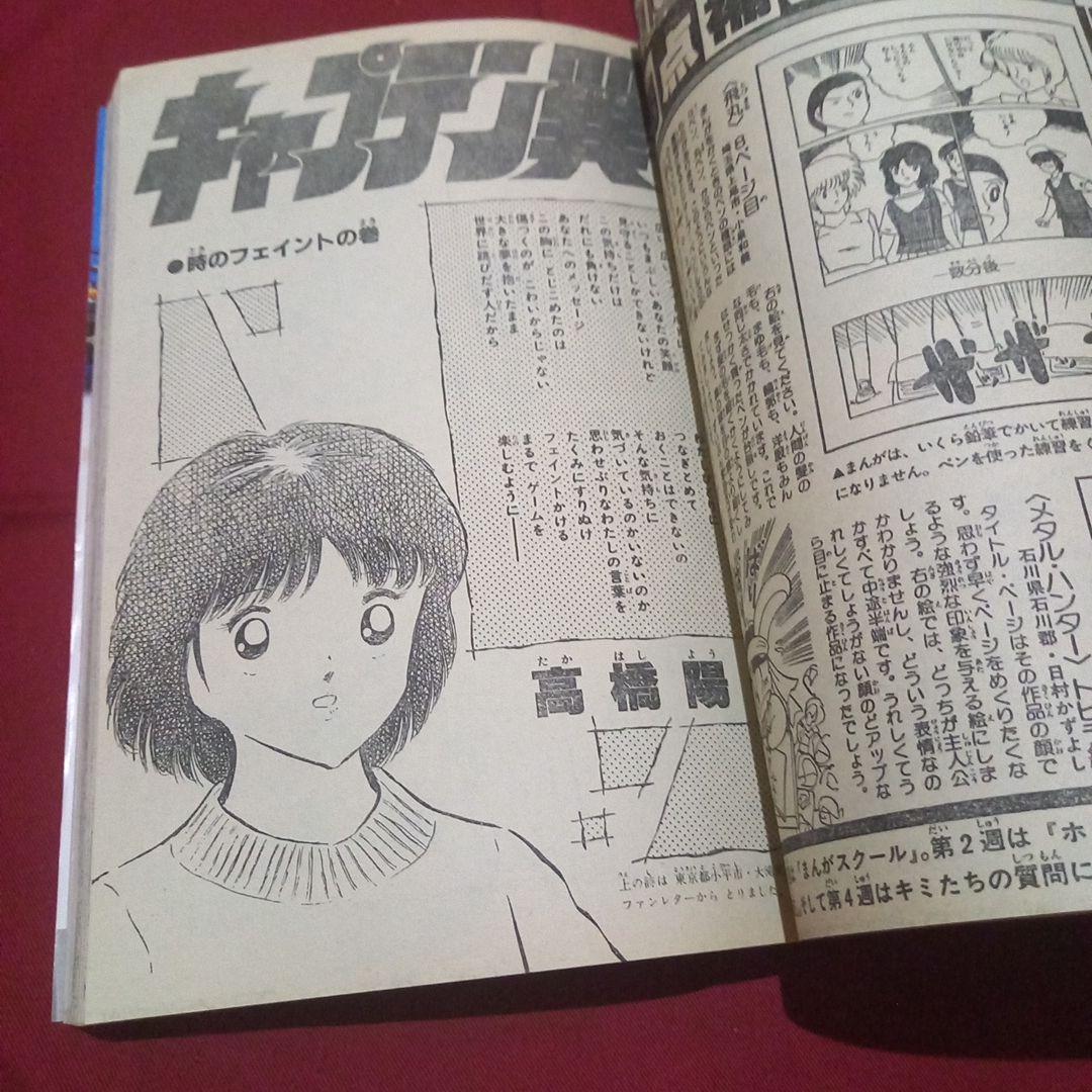 当時物美品】週刊 少年 ジャンプ 1986年3号 4号 合併号 漫画 アニメ