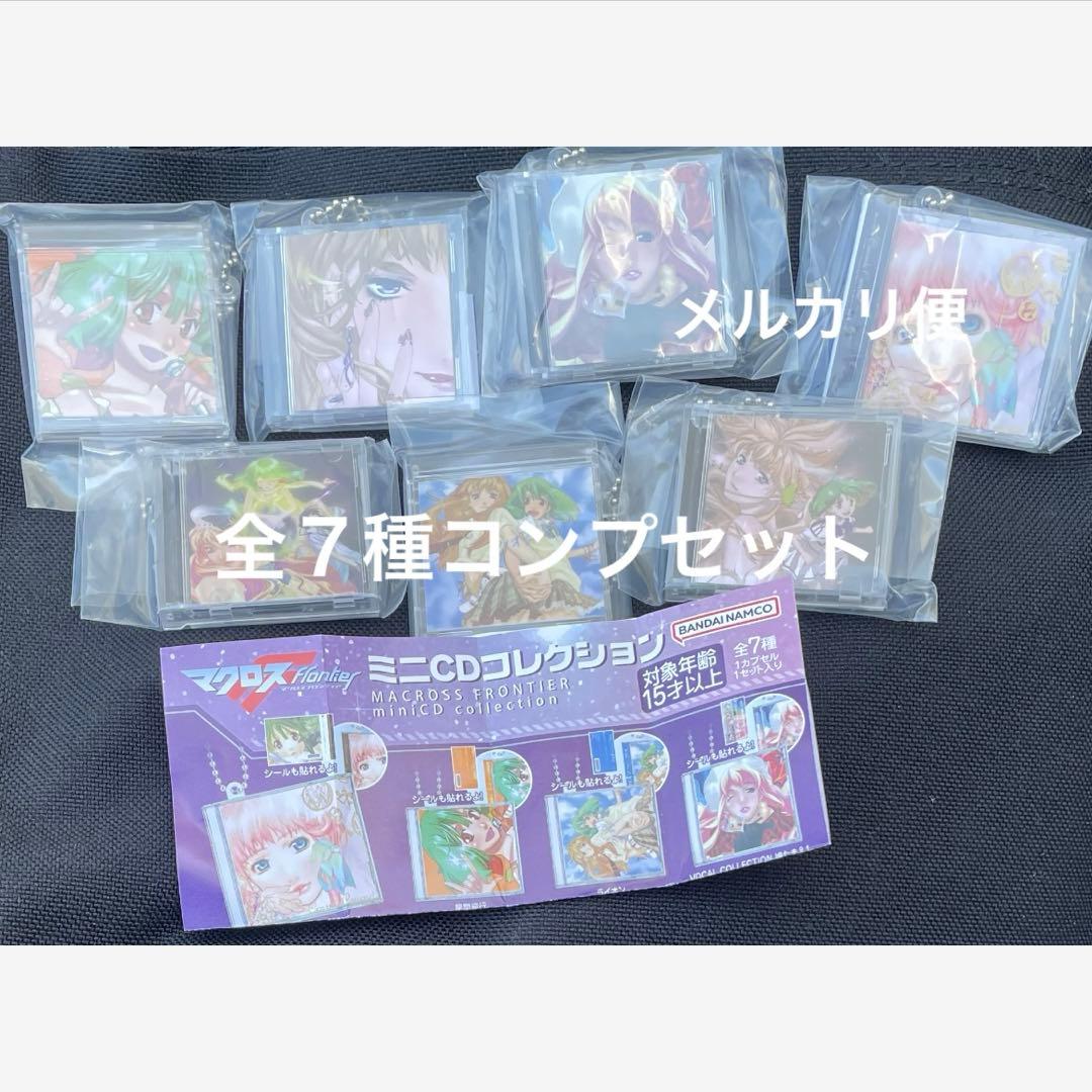 全7種コンプ マクロスF ミニCDコレクション ガシャポン バンダイ
