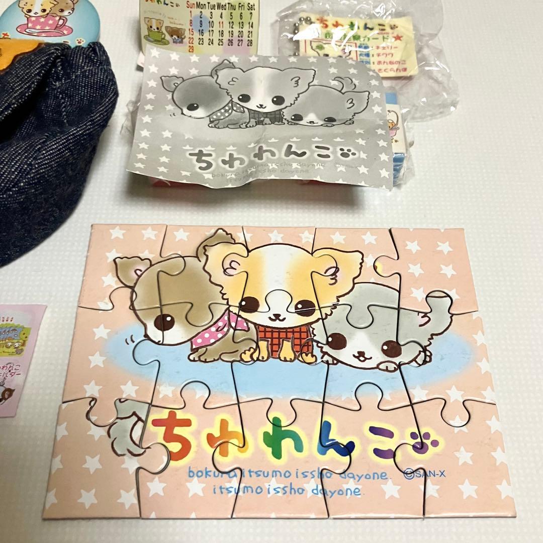 ちわわんこ サンエックス 平成レトロ - メルカリ