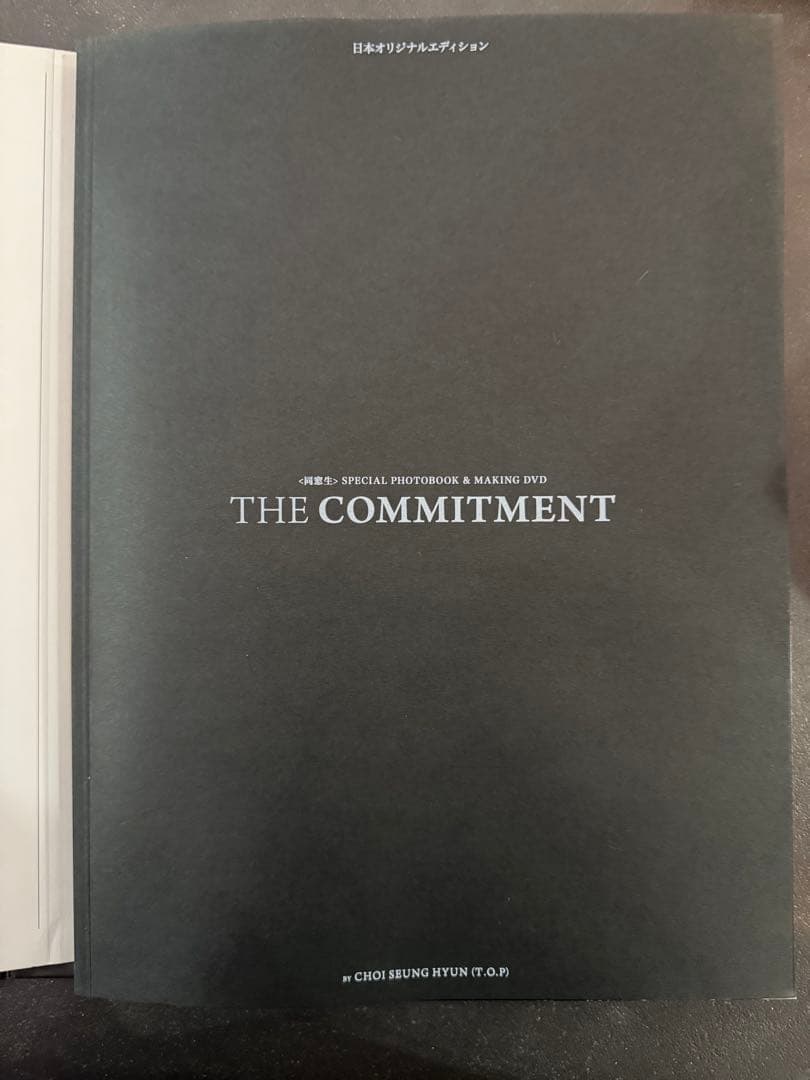 BIGBANG TOP タプ 同窓生 写真集DVD フォトブック メイキング - メルカリ