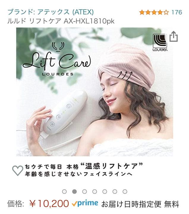 (未使用)ベッドマッサージ　ルルド　リフトケア 楽天市場】【値下げしました】【アウトレット＆P10倍】ルルド