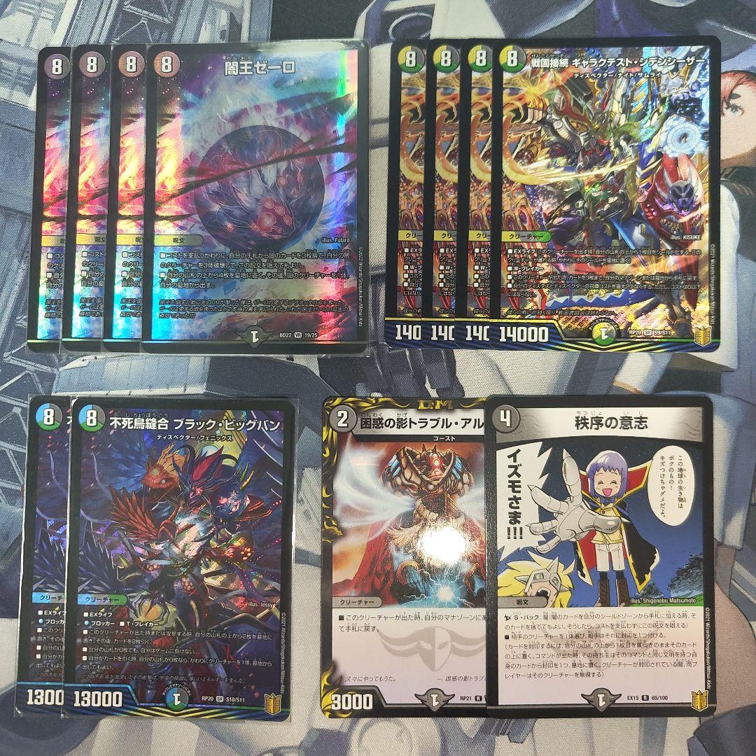 ギャラクテストシデンシーザー ブラックビッグバン 闇王ゼーロ等まとめ