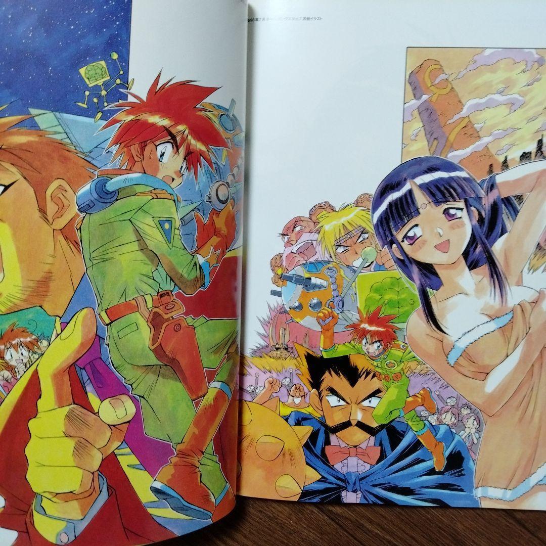 イラスト集 Take out : 伊東岳彦『宇宙英雄物語』の世界 : Take