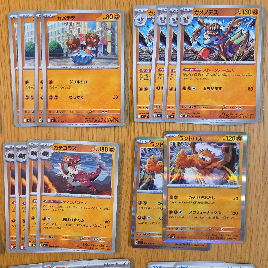 ポケモンカード メガジガルデex デッキパーツ32枚セット ムニキスゼロ