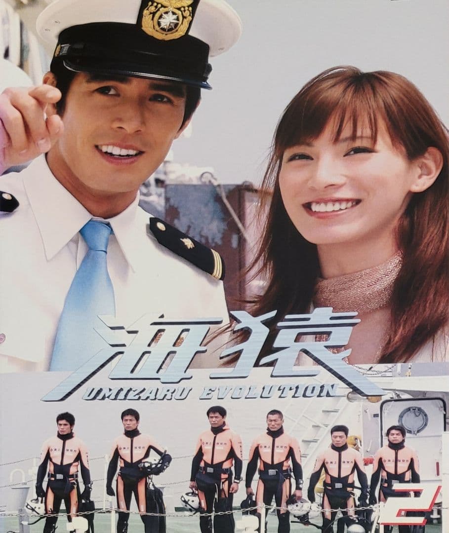 海猿 UMIZARU EVOLUTION DVD レンタル落ち 全5巻 セット - メルカリ