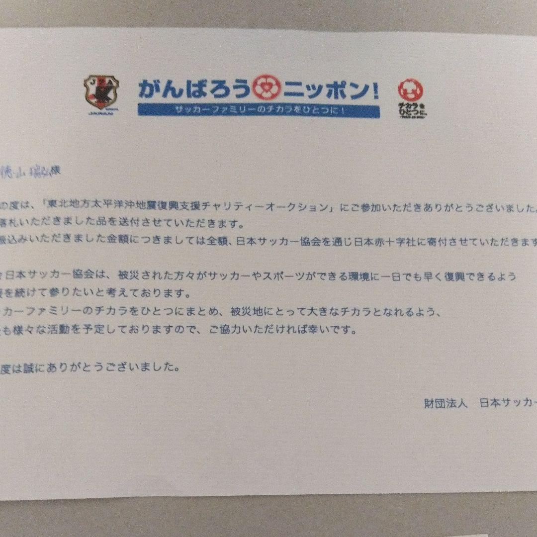 小笠原満男チャリティーマッチ着用ユニフォームの通販はau PAY