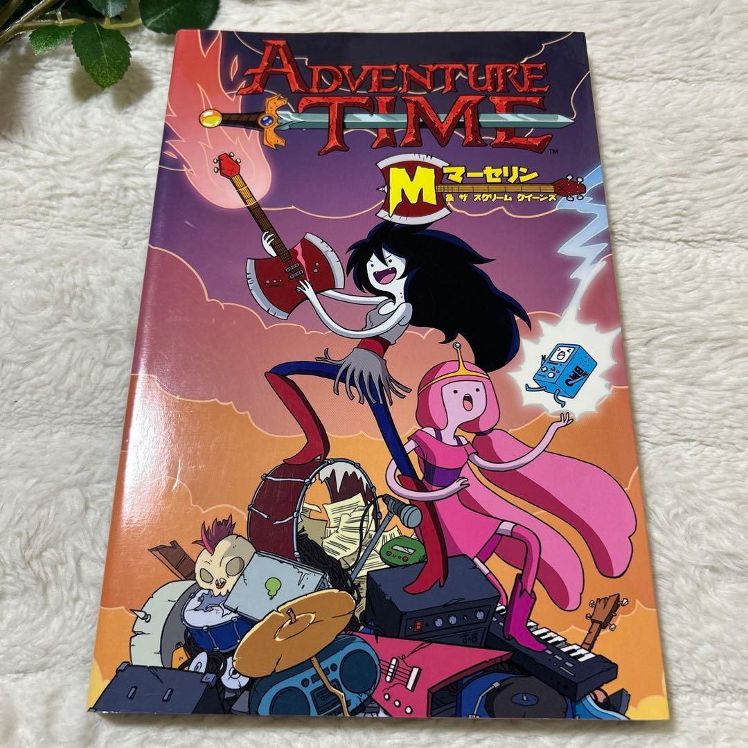 希少本✨マーセリン&ザスクリームクイーンズ アドベンチャー・タイム