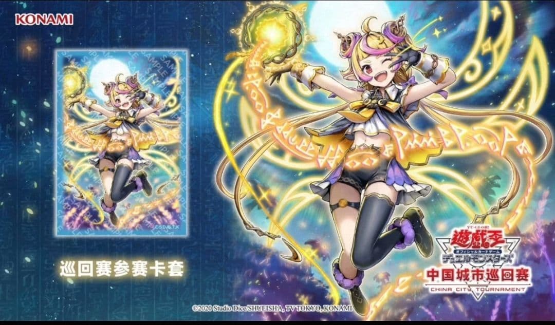 エルフェンノーツ スリーブ 耀聖の月詩フォルトナ 海外限定 未開封