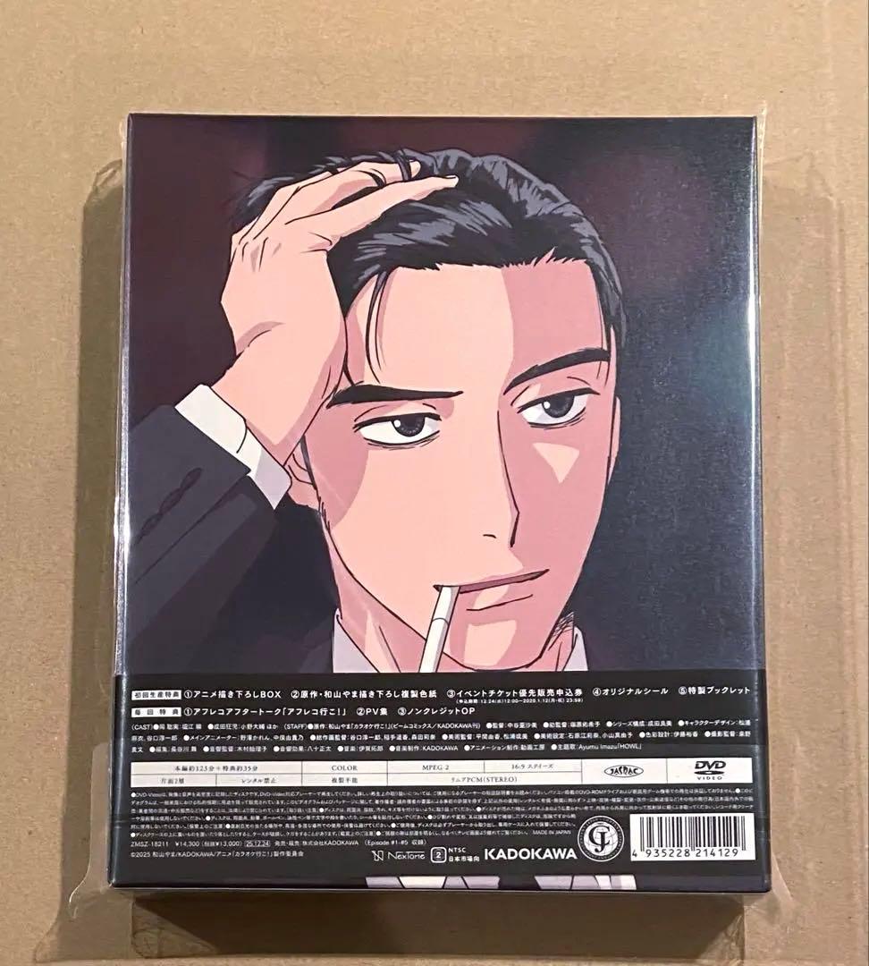 【新品未使用】DVD カラオケ行こ！ DVD BOX [KADOKAWA]