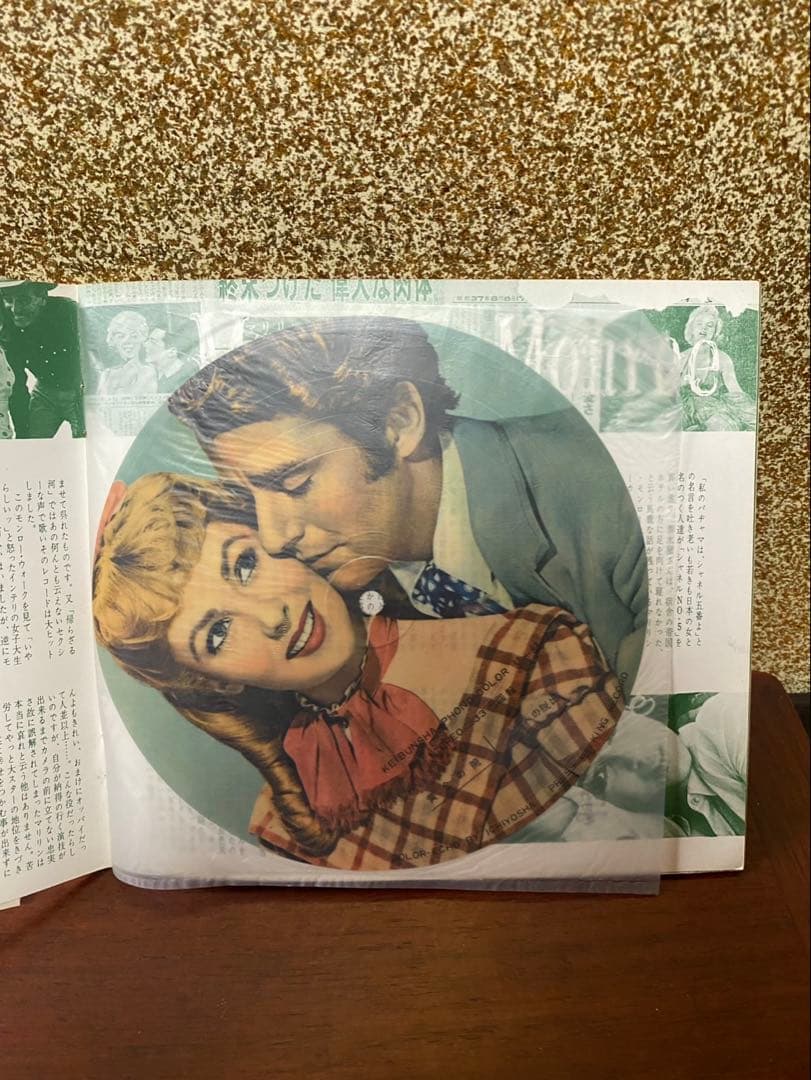 昭和レトロ 哀愁の映画名曲集 No.4 ソノシート レコード LP33回転