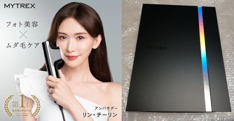 保証期間内　脱毛器 MYTREX MiRAY　MT-MR22B Amazon | MYTREX 脱毛器 MiRAY マイトレックス 家庭用 VIO対応 光美容