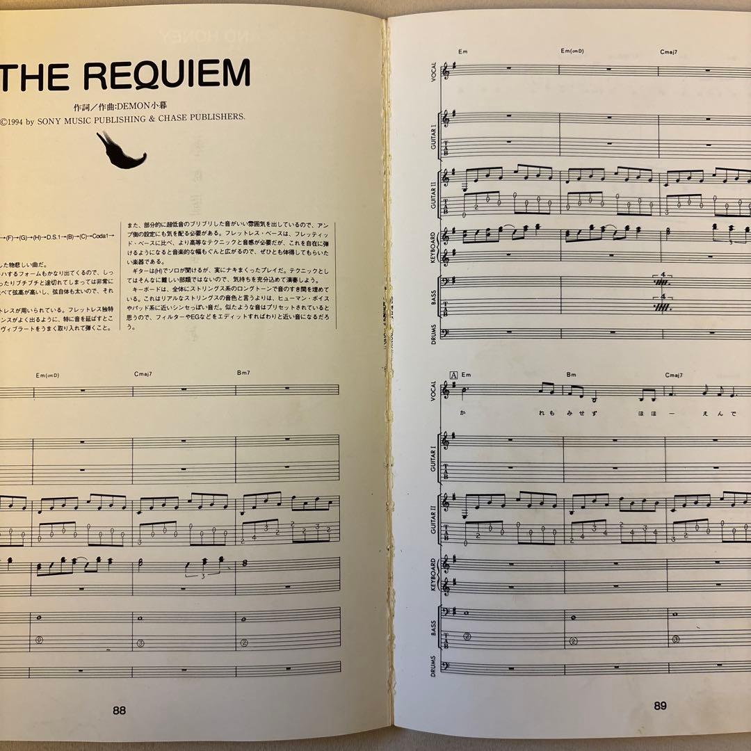 聖飢魔II PONK!! バンドスコア - メルカリ