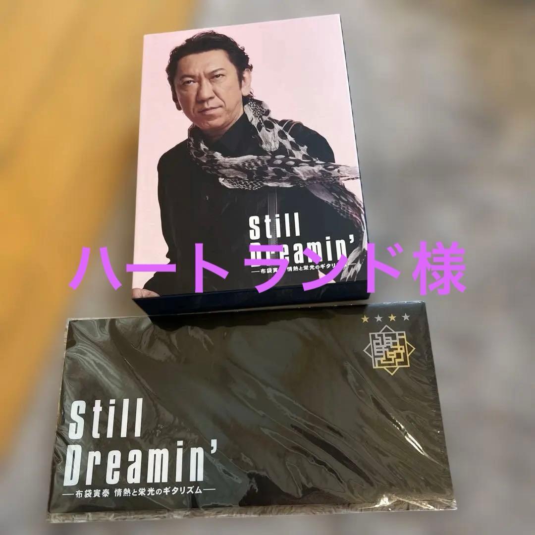 Still Dreamin'-布袋寅泰 情熱と栄光のギタリズム- Comple - メルカリ