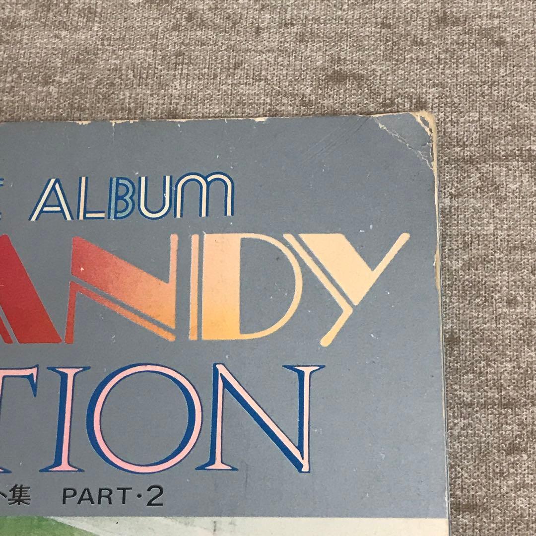 キャンディキャンディ イラスト集 PART2 なかよしデラックスアルバム